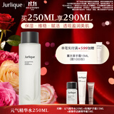 茱莉蔻（Jurlique）元气精华水250ML 补水保湿匀亮肤色强韧屏障湿敷维稳护肤生日礼物