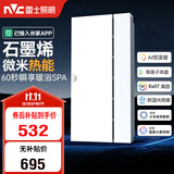雷士（NVC）智能浴霸长摆叶系列变频杀菌照明换气排风Y407浴室