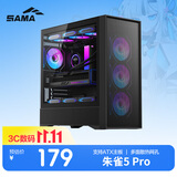 先马（SAMA）朱雀5PRO黑色 台式玻璃侧透主机箱 六面网孔散热/支持ATX主板/360水冷/12风扇位/Type-C预留孔