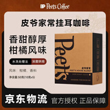 皮爷咖啡皮爷Peets门店同款家常新鲜挂耳滤泡式黑咖啡 深烘50g(10g*5包）