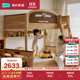 林氏家居上下床实木床高低床儿童床男女孩上下铺子母床1.35*1.9米LH064A1