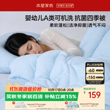 水星家纺被子春秋被 可机洗双人A类秋冬纤维被芯被褥200*230cm约4.7斤
