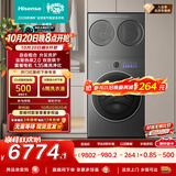 海信（Hisense）大薄荷2.0E5S热泵洗烘三筒 分区洗全家筒三桶全自动WH120E5S+WV20G-H 以旧换新京东自营