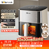 小熊（Bear）空气炸锅 不用翻面 双档风速金属内腔 6.2L家用大容量蒸汽嫩炸 易操作可视炸烤一体机 QZG-H16T5