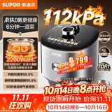 苏泊尔（SUPOR）有钛IH鲜呼吸电压力锅5L高压112kPa电饭煲4-6人316L球釜SY-50HC8015Q面板丝印批次随机发货