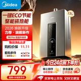 美的【13升R6 Pro】恒温水伺服 一厨一卫 燃气热水器 ECO节能 低水压启动  上门安装MK6升级款