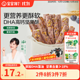 宝宝馋了_蓝莓坚果酥每日坚果酥儿童零食10种坚果籽仁66g