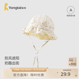 童泰（TONGTAI）婴儿帽子宝宝双面盆帽男童女童森系防风帽儿童休闲外出遮阳帽 黄色 1-3岁,50cm
