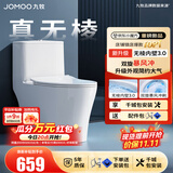 九牧（JOMOO）马桶家用暴风大冲力抗菌釉面一键快拆盖板除臭抗菌坐便器 店铺爆款热销20W+11370 400坑距【390以上选择】