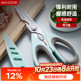 美厨（MAXCOOK）厨房剪刀 家用鸡骨熟食专用剪多功能强力鸭鹅鱼骨头食物剪MCPJ572