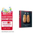 面包 日本面包师基础教程 面包书烘焙大全 面包的做法面包制作大全西式糕点烘焙书籍甜品书菜谱教程大全 名人烘焙书籍专业配方 美食大赛
