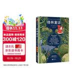 格林童话 全新版本 满足孩子自主阅读需求 世界三大儿童文学经典”之一 启迪童心 传达真善美得好品质 文学 暑期推荐 暑期书单