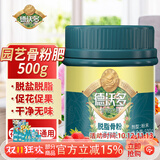 德沃多脱脂骨粉花肥料通用500g园艺磷钾肥促花绿植花卉蔬菜肥