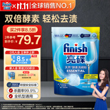 finish亮碟洗碗粉660g 洗碗机专用洗涤剂双重酵素升级耗材清洁