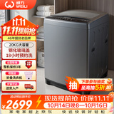 威力（WEILI）波轮洗衣机 20KG全自动 大容量家用 量衣判水 大容量波轮 预约自编程 优质电机XQB200-2189X毛毯洗