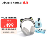 vivo 头戴降噪耳机 高沉浸主动降噪 Hi-Res金标高清音质 238g 超轻佩戴 夸生态无缝三连接 云雾白
