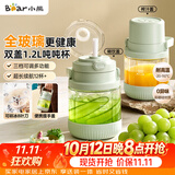 小熊（Bear）双盖玻璃 大容量吨吨桶冰霸杯水果榨汁机家用无线便携式榨汁杯 可碎冰果汁机随行搅拌杯LLJ-B05S3