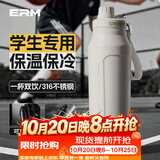 ERM保温杯大容量男款初高中学生上学专用健身户外骑行便携运动水杯壶