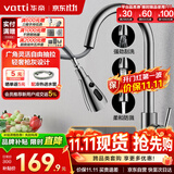 华帝（VATTI）厨房水龙头冷热水槽洗菜盘 万向旋转抽拉式延伸 枪灰304不锈钢
