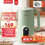 LOTOR徕多破壁机家用全自动豆浆机迷你小型多功能果汁榨汁料理机免煮2026新款米糊机3一4人五谷杂粮流食 800ML绿色大屏316钢盖款