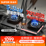 苏泊尔（SUPOR）燃气灶防爆家用双灶具天然气5.2kw70%高热效大火力可拆卸易清洁可调面板防干烧DF1G MF1G