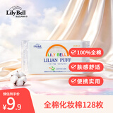 丽丽贝尔（LilyBell）全棉化妆棉卸妆棉湿敷洁面化妆棉128片