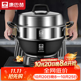 康巴赫铸铁电炒锅2-4人炖蒸煮一体多功能锅家用炒菜电炒锅涮烤电煮锅电火锅大容量电热锅32cm