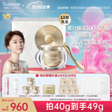 梵蜜琳（Thanmelin）贵妇膏素颜霜保湿面霜女士珍珠膏日夜可用补水淡纹护肤品女友礼物 梵蜜琳贵妇膏40g+3g