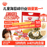 秋田满满肉松高钙高铁DHA拌饭海苔碎114g拌饭料儿童0添加盐婴儿宝宝辅食谱