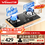 万和【小灶君B6L60】5kW天然气63%热效率猛火全可拆炉头嵌入式家用煤气双炉具台燃气灶