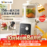 小熊（Bear）NFC原汁机三段156mm特大口径 家用大容量多功能冰淇淋机全自动榨汁机渣汁分离电动果汁机D02F5