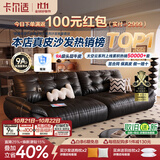 卡尔适头层牛皮沙发客厅家用沙发小户型2026新款直排中古真皮沙发太空云 3.1米多人位（自带手机支架+充电口） 【舒享版·Q弹坐感】洋东米洛提S++级青皮#MLT