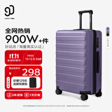 90分行李箱20英寸莱茵河经典京东联名拉杆箱 登机旅行箱密码箱 莫奈紫