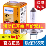 飞利浦 汽车远近一体大灯灯泡(单支装)适配 斯柯达晶锐(08至14款)