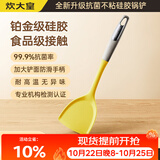 炊大皇99.9%抗菌硅胶锅铲 炒菜铲家用铲子炒锅不粘锅专用加长铲子