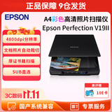 爱普生（EPSON）V19II/V39II扫描仪平板式A4彩色高清照片影像实物扫描仪 V19II（A4+USB供电）