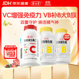 养生堂天然维生素VC130+VB60 VC增强免疫VB多种复合维生素熬夜加班补b族