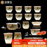 金镶玉功夫茶具整套装陶瓷茶壶茶杯送人礼品盒高档羊脂玉白瓷 富贵山水