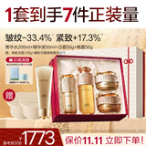 佰草集【11.11抢购】御龄人参水精华日晚霜套装秋冬护肤紧致抗皱礼盒