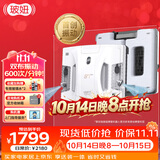 玻妞（HOBOT）双盘震动喷水擦窗机器人玻妞高频双布对擦喷水擦玻璃机器人波妞擦窗神器 玻妞S7 Pro