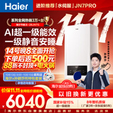 海尔【莎莎同款】壁挂炉28JN7S 超一级能效冷凝燃气采暖炉天然气地暖热水两用锅炉热水器 国家补贴
