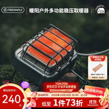 火枫（FIRE-MAPLE）暖阳多功能稳压取暖器 加热烧水户外炉具便携迷你围炉煮茶烧烤炉