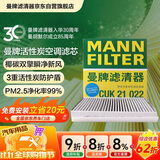 曼牌滤清器（MANNFILTER）空调滤清器空调滤芯CUK21022荣威ERX5RX5 MAX/plus名爵HS锐腾领航