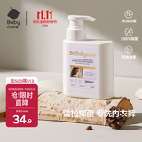 babycare洗衣液内衣内裤洗衣液女士去血渍除菌长效抑菌雪松清洗剂300ml