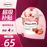 哈根达斯（Haagen-Dazs）经典草莓味大桶冰淇淋 473ml/桶 家庭装 雪糕