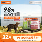 K9 Natural猫主食罐头 170g鸡肉鹿肉味成幼猫湿粮罐头 【新西兰原装进口】