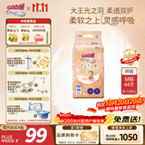 大王光之羽系列环贴式婴儿纸尿裤M44片(6-11kg)尿不湿 超薄透气