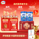 伊利欣活中老年奶粉 礼盒送礼 营养品富硒高钙益生菌0蔗糖 800g*2