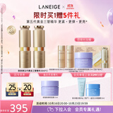 兰芝致美紧颜三重凝萃视黄醇精华露20ml*2生日礼物送女友