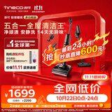 添可【开抢11.11 价保】极客曜夜多功能版家用洗地机洗拖吸一体 0缠毛自动清洗手持高温扫地机器人